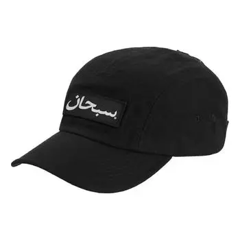 Бейсболка Supreme FW23 Arabic Logo Camp Cap 'Black', черный