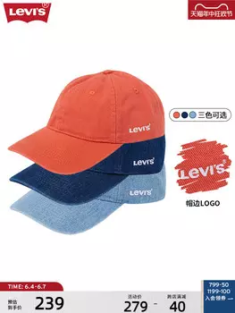 Бейсболка унисекс Levi's летняя, темно - синий
