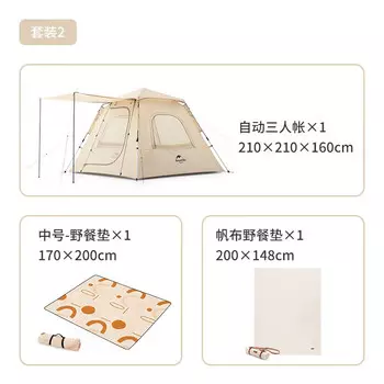Бесплатное портативное быстродействующее оборудование для кемпинга на открытом воздухе для гостей, комплект для весеннего пикника, пакет для парка, две автоматические палатки + два коврика для пикника