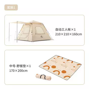 Бесплатное портативное оборудование для быстрого старта для кемпинга на открытом воздухе, весенний отдых, комплект для парка, одна автоматическая палатка + один коврик для пикника