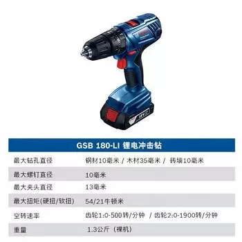 Дрель беспроводная аккумуляторная Bosch GSB 180-Li, 27000 уд/мин