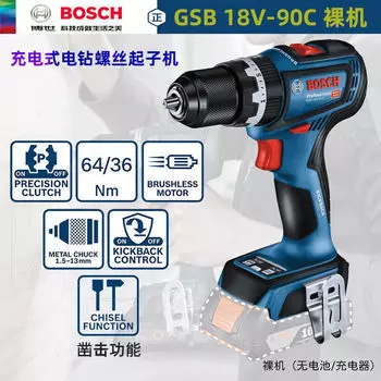 Беспроводная электрическая дрель Bosch с функцией долота, настенная электрическая отвертка для деревообработки