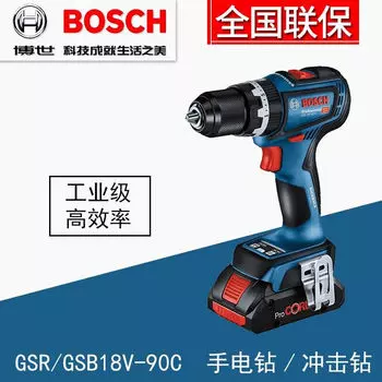 Беспроводная электрическая ручная дрель Bosch Бесщеточная профессиональная ручная ударная дрель промышленного класса