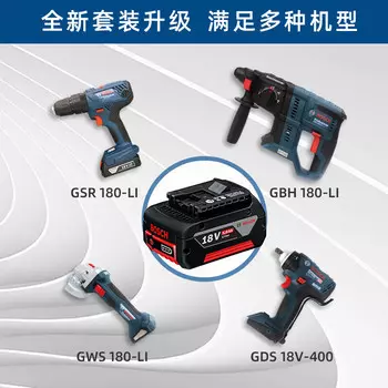 Дрель беспроводная Bosch GSR 180-Li + Шлифовальная машина Bosch GWS 180-Li + Перфоратор Bosch GBH 180-Li + Гайковерт Bosch GDS 18V-400