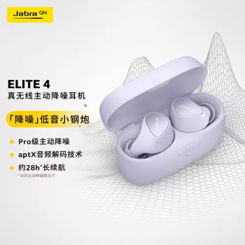 Беспроводные наушники Jabra Elite 4 с шумоподавлением, фиолетовый