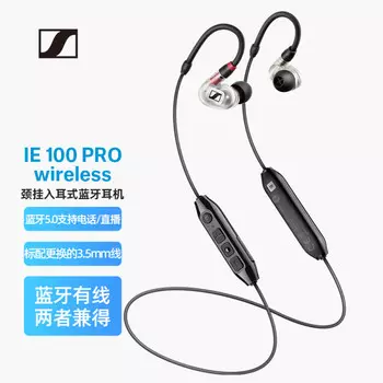 Беспроводные наушники-вкладыши SENNHEISER IE100PRO WIRELESS с креплением на шею, черный/прозрачный
