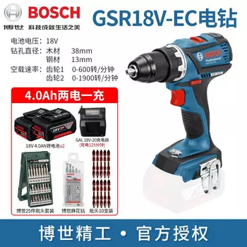 Дрель электрическая Bosch GSR18V-EC + два аккумулятора 4.0Ah, зарядное устройство