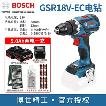 Дрель электрическая Bosch GSR18V-EC + два аккумулятора 18V/5.0Ah, зарядное устройство