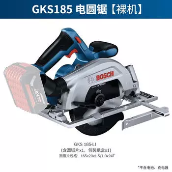 Циркулярная пила электрическая Bosch GKS 185-Li, 57 мм