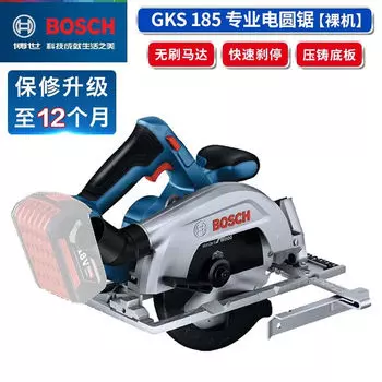 Циркулярная пила электрическая Bosch GKS185-Li, 57 мм