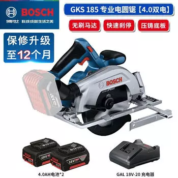 Циркулярная пила электрическая Bosch GKS185-Li + два аккумулятора 18V/4.0Ah, зарядное устройство