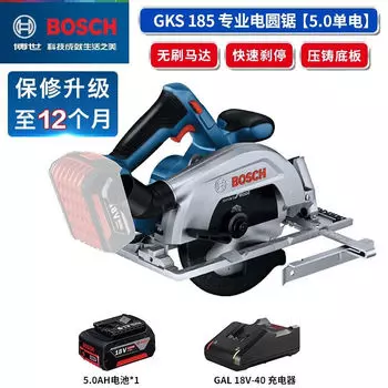 Циркулярная пила электрическая Bosch GKS185-Li + аккумулятор 5.0Ah, зарядное устройство