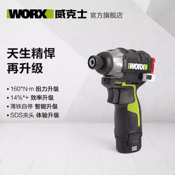 Бесщеточная электрическая отвертка Vickers 12V160N WU132X (2.0 двойная электрическая) + ручная дрель WU130X.9, набор инструментов WORX