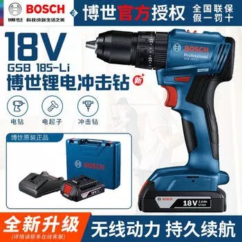 Бесщеточная электрическая ручная дрель Bosch, ударная дрель промышленного класса, домашняя, 18 В, перезаряжаемая