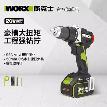 Бесщеточная электрическая ручная дрель Vickers 20 В WU193 (4,0 с одной батареей), пистолетная дрель с литиевой батареей, электроинструмент для перфорации стен WORX
