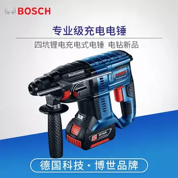Бесщеточная электрическая ударная дрель Bosch, ударная дрель, электроинструмент GBH180-LI, четырехъямовая электрическая дрель, 18 В, литиевая аккумуляторная батарея