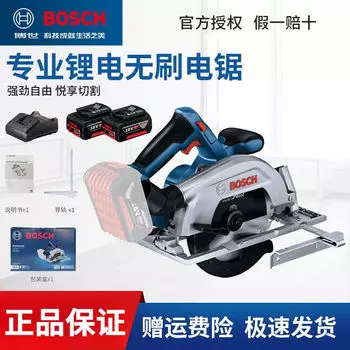 Бесщеточная литиевая электрическая циркулярная пила Bosch GKS185-LI, бытовой многофункциональный деревообрабатывающий станок, портативная профессиональная циркулярная пила