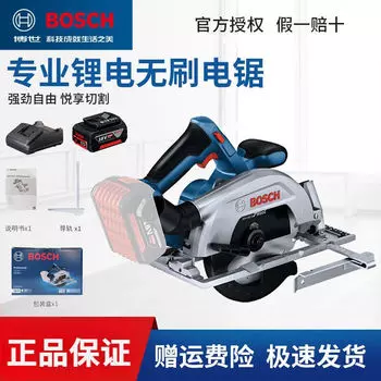 Бесщеточная литиевая электрическая циркулярная пила Bosch GKS185-LI, бытовой многофункциональный деревообрабатывающий станок, портативная профессиональная циркулярная пила