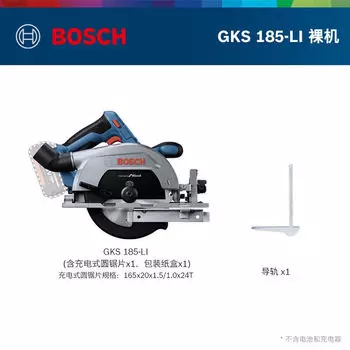 Циркулярная пила электрическая Bosch GKS 185-Li