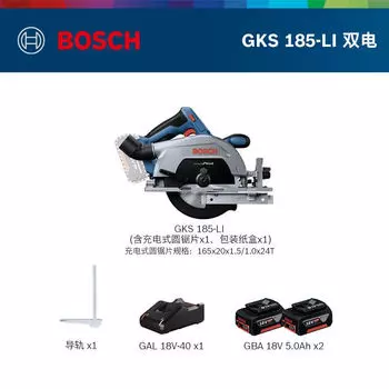 Бесщеточная литиевая электрическая циркулярная пила Bosch, небольшая портативная перезаряжаемая деревообрабатывающая электрическая пила