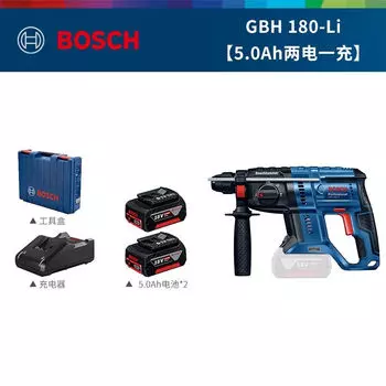 Дрель электрическая Bosch GBH 180-Li + два аккумулятора 18V/5.0Ah, зарядное устройство