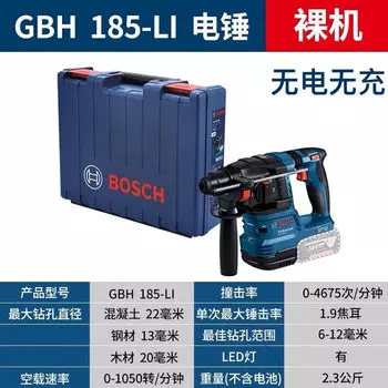Бесщеточная литиевая электрическая дрель Bosch с четырьмя ямами GBH180/185, ударная дрель, ручной многофункциональный электрический молоток по бетону, электрический кирка