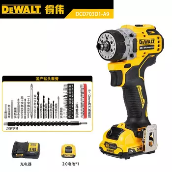 Бесщеточная литиевая электрическая дрель DEWALT, 12 В, многофункциональная головка, электрическая дрель-отвертка, ручная дрель, отвертка 2,0, одинарная электрическая DCD703D1-A9