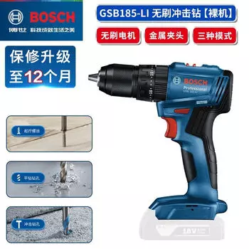 Бесщеточная литиевая электрическая ручная дрель Bosch GSB 185-LI Ударная дрель Многофункциональная отвертка Аккумуляторный электроинструмент