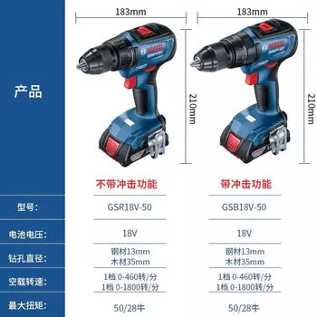 Бесщеточная литиевая ударная дрель Bosch GSR/GSB18V-50 Беспроводная электрическая дрель-шуруповерт Многофункциональная бытовая пистолетная дрель