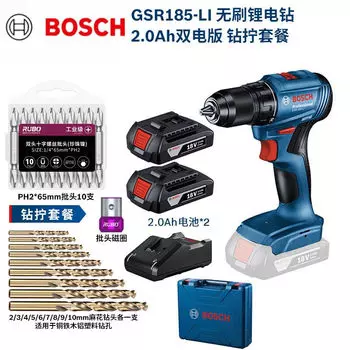 Дрель ручная бесщеточная Bosch GSR185-Li + комплект сверл, два аккумулятора 2.0Ah, зарядное устройство