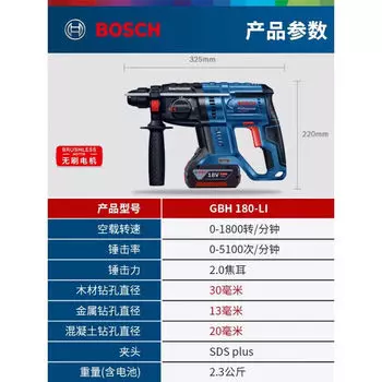 Бесщеточная ударная дрель Bosch 18 В, электрический молоток GBH180-Li Dr., четырехъямный аккумуляторный электрический молоток, электрический молоток