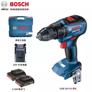 Дрель электрическая Bosch GSB 18V-50 + два аккумулятора 2.0Ah, зарядное устройство, кейс