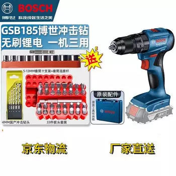 Бесщеточная ударная дрель Bosch GSB185-LI Аккумуляторная ручная дрель Литиевая электрическая дрель Электрический винт