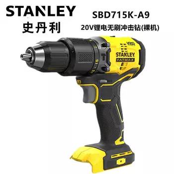 Ударная дрель Stanley SBD715K-A9, 60N.m
