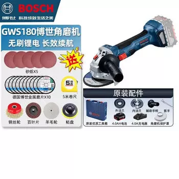 Бесщеточная угловая шлифовальная машина Bosch GWS180, перезаряжаемая литиевая электрическая машина для резки 18 В, шлифовка дерева и металла