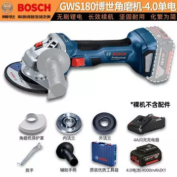 Угловая шлифовальная машина Bosch GWS180 + аккумулятор 4.0Ah, зарядное устройство