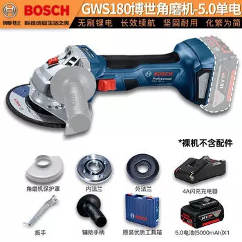 Угловая шлифовальная машина Bosch GWS180 + аккумулятор 5.0Ah, зарядное устройство