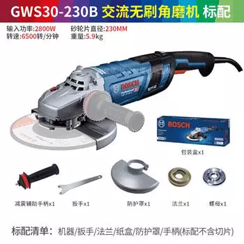 Бесщеточная угловая шлифовальная машина переменного тока Bosch GWS30-180/230B, шлифовальная машина, полировальный станок, электроинструмент