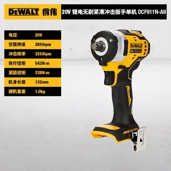 Гайковерт ударный Dewalt DCF911N-A9, 2850rpm