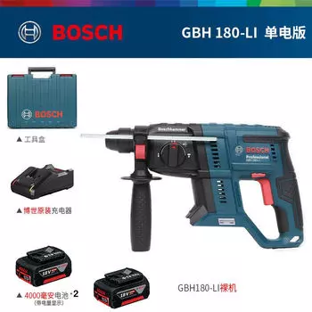 Дрель электрическая Bosch GBH 180-Li + два аккумулятора 4.0Ah, зарядное устройство, кейс