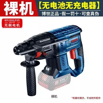 Бесщеточный электрический молоток Bosch GBH180-LI, ударная дрель, 18 В, перезаряжаемый электрический отбойник с литиевой батареей Dr. с четырьмя ямами