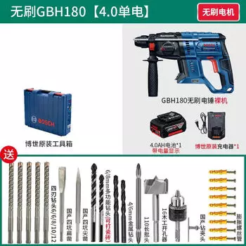 Перфоратор бесщеточный Bosch GBH180 + аккумулятор 4.0Ah, насадки, кейс