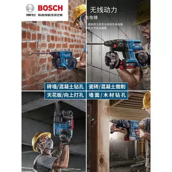 Бесщеточный электрический молоток Bosch, ударная дрель, литиевая батарея с четырьмя ямами, перезаряжаемый электрический молоток, 18 В, электрическая дрель, электроинструмент