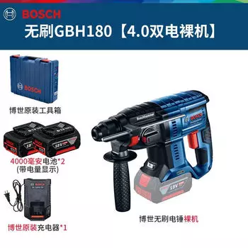 Перфоратор бесщеточный Bosch GBH 180 + два аккумулятора 4.0Ah, зарядное устройство, кейс