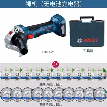 Бесщеточный Bosch голый металл (с ящиком для инструментов + подарки)
