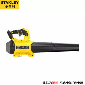 Бесщеточный фен STANLEY 20 В с литиевой батареей, промышленный пылеуловитель, голый металл SFMCBL730B-XJ-A9
