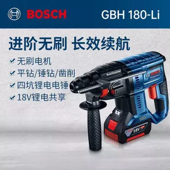 Бесщеточный литиевый электрический перфоратор Bosch, ударная дрель, многофункциональная дрель по бетону, перезаряжаемый электрический перфоратор