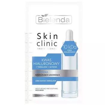 Bielenda Skin Clinic Professional Гиалуроновая кислота увлажняющая и успокаивающая маска 8г