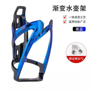 BIKEBROS подставка для бутылки с водой на велосипеде, красочный дорожный велосипед, горный велосипед, держатель для стакана с водой, кронштейн для верховой езды, аксессуары для оборудования, градиент, черный и синий