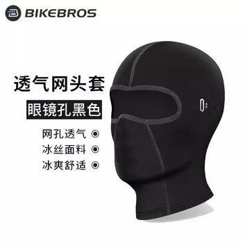 BIKEBROS солнцезащитный капюшон для езды на велосипеде, мотоциклетный шлем с подкладкой из ледяного шелка, маска для лица весной и летом, ветрозащитный шейный шарф для мужчин и женщин с отверстиями для очков, короткая маска черного цвета